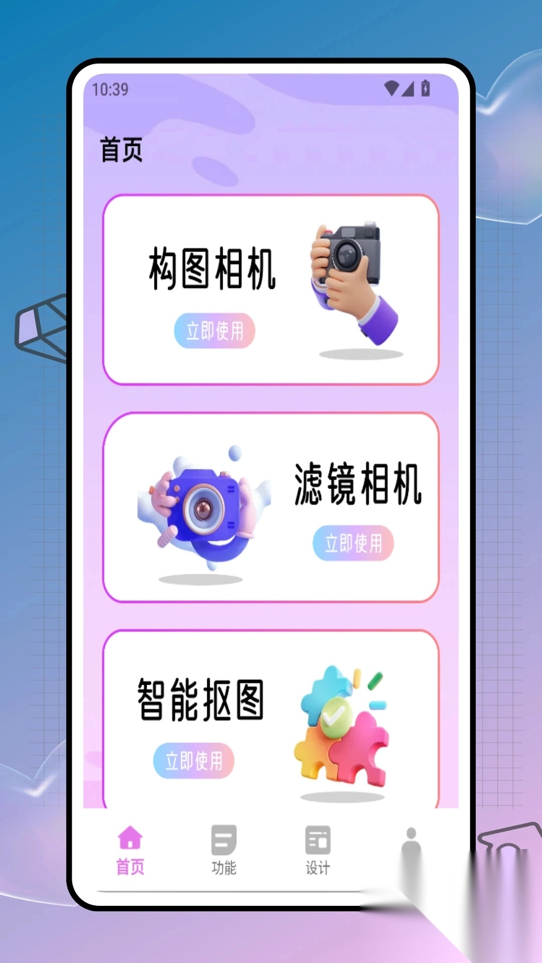 照片文字编辑截图4