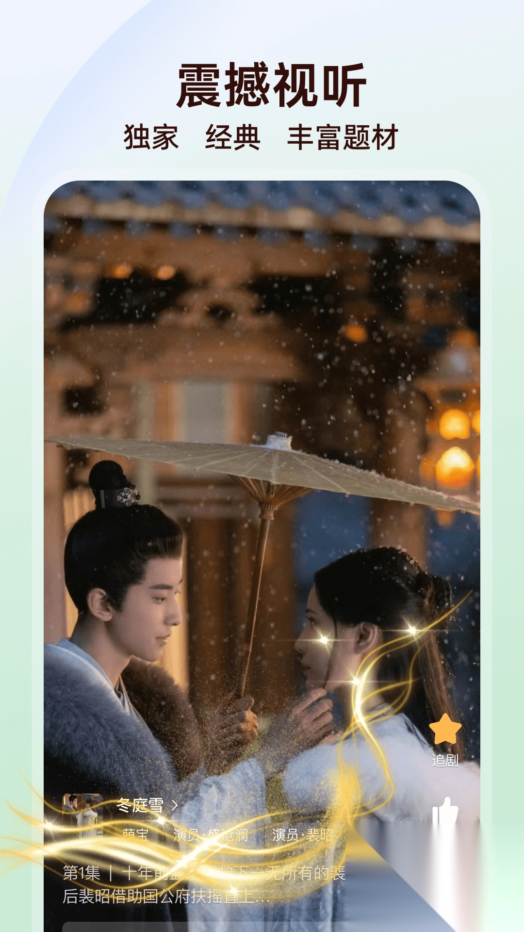 精选免费短剧图3