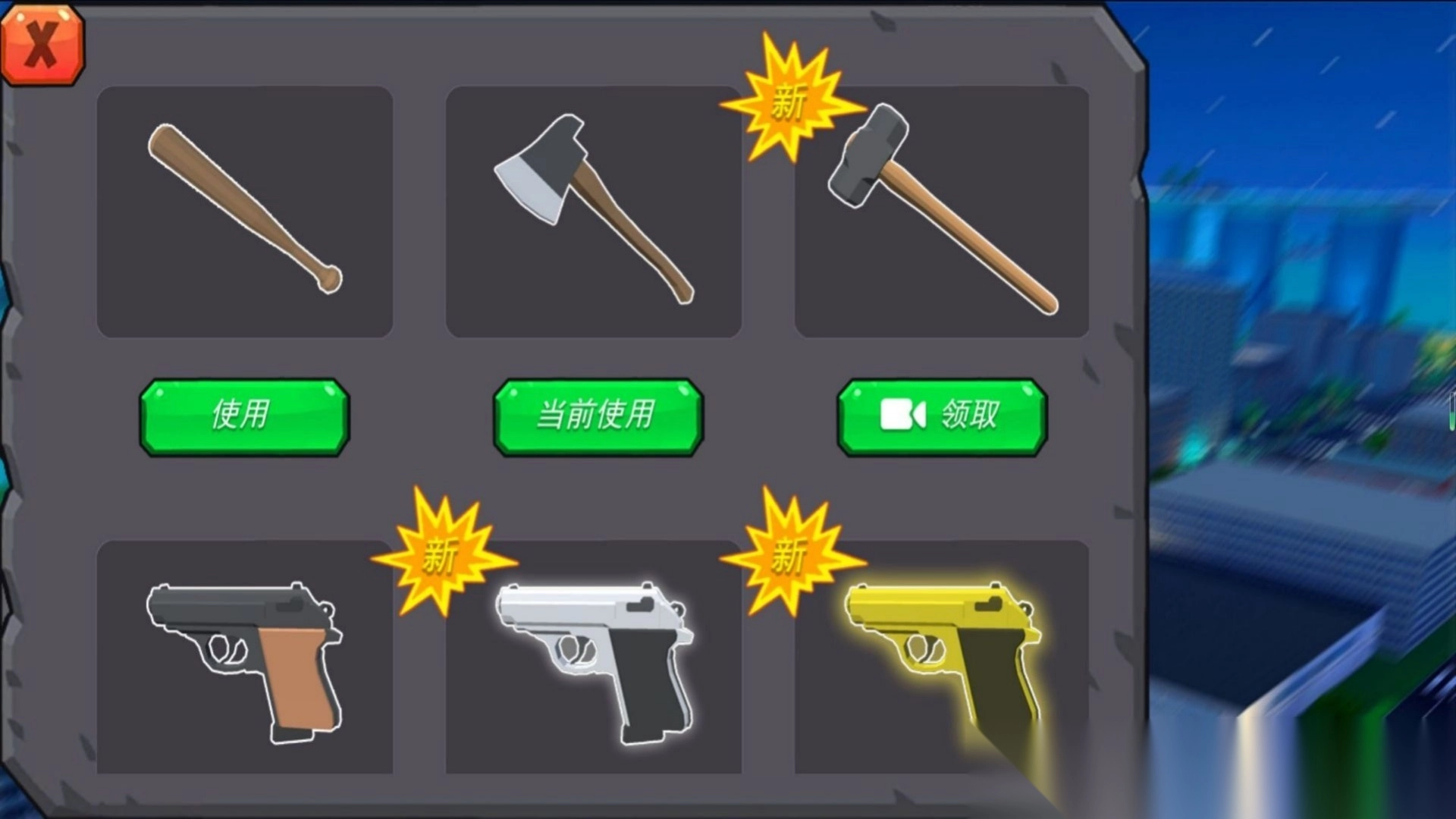 城市突围搞怪动物