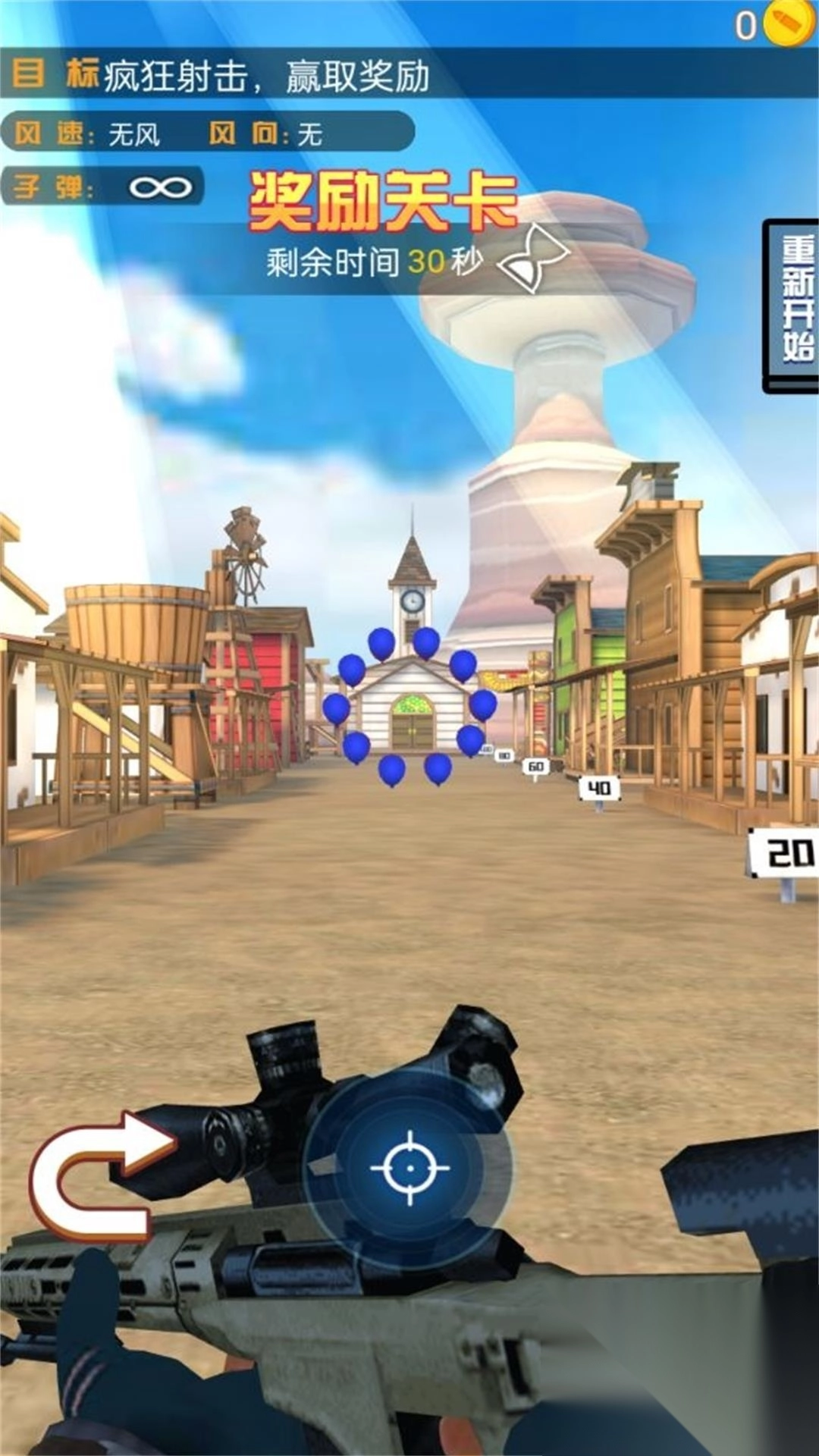 疾速精准大挑战