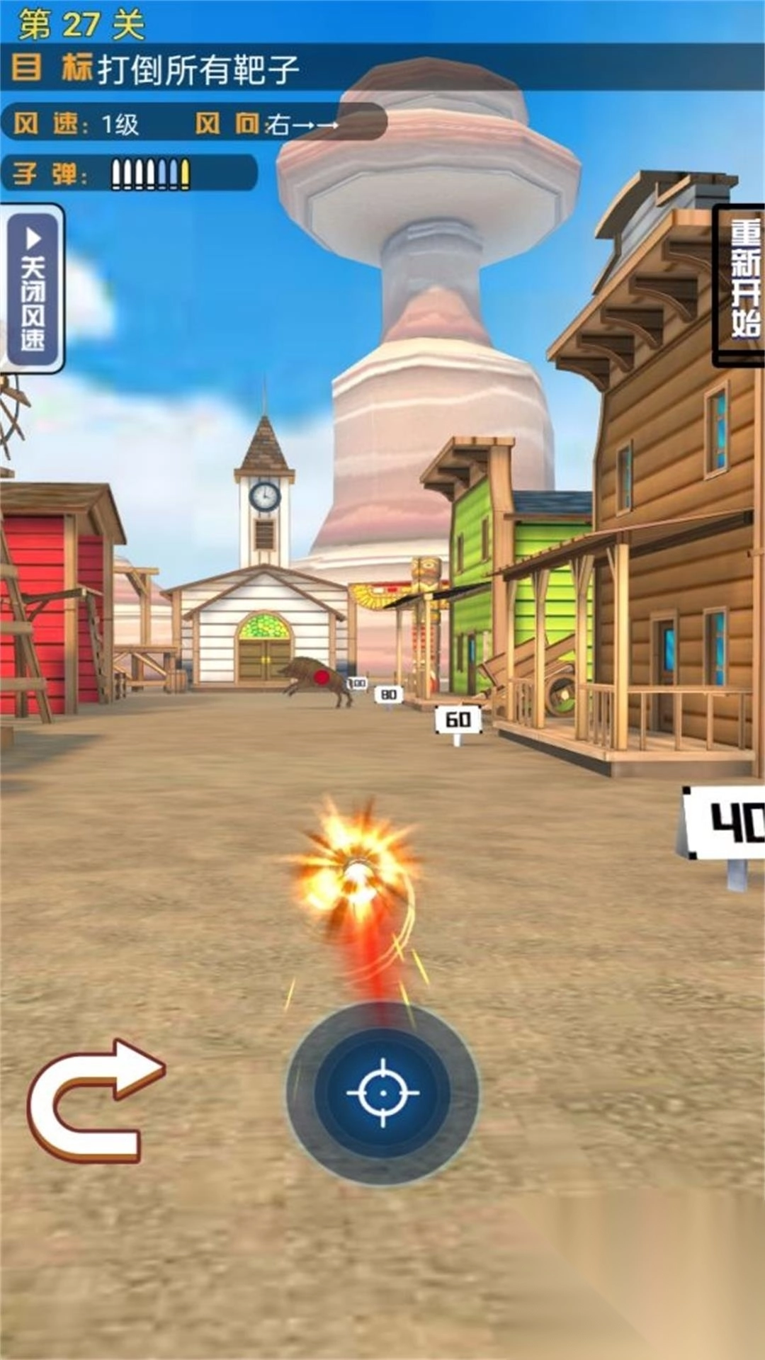 疾速精准大挑战