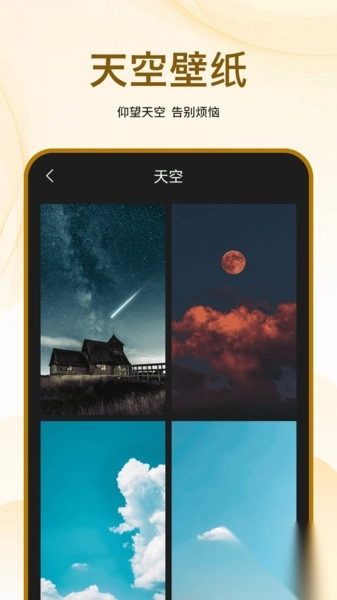 手机屏保一键换