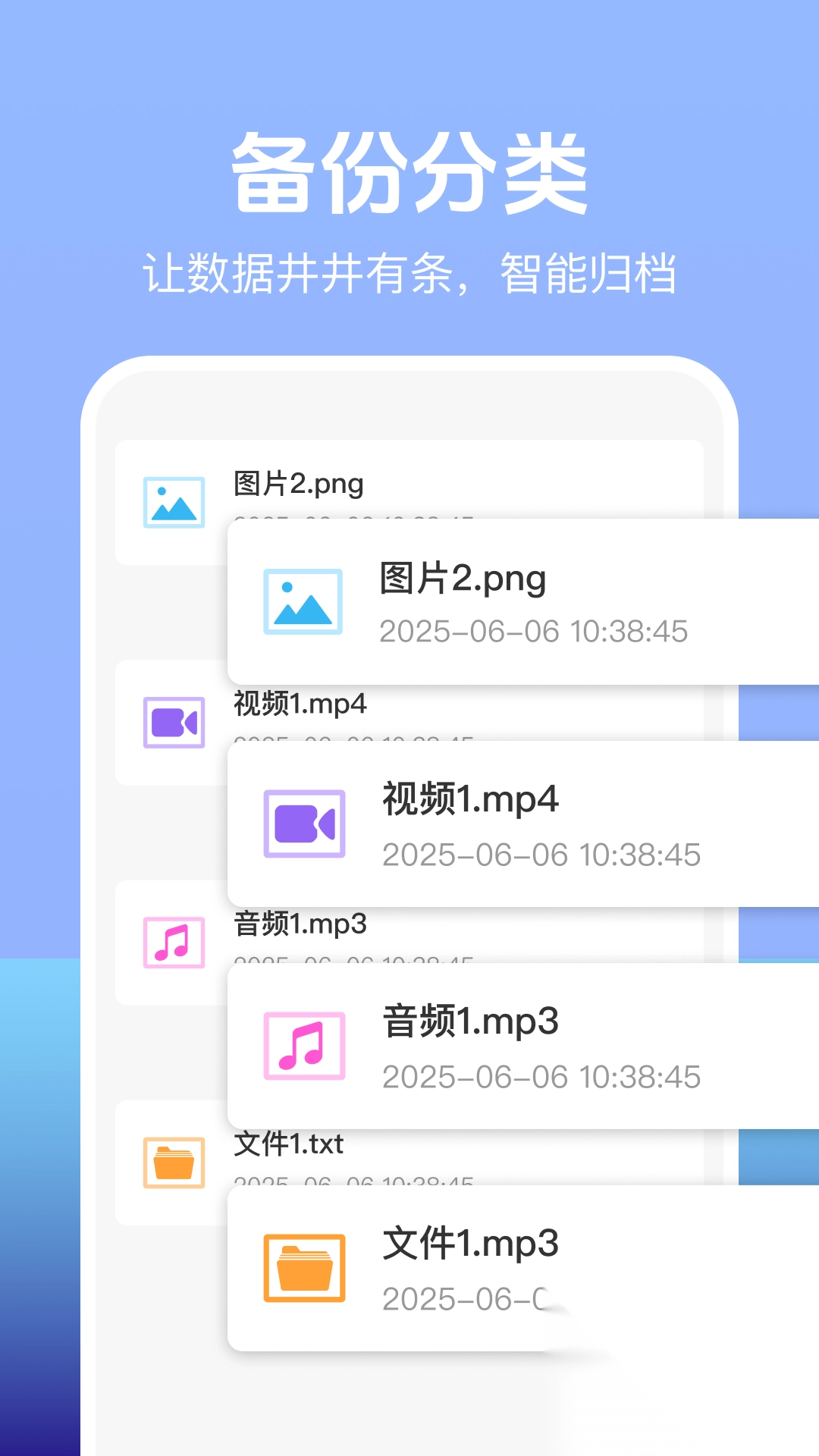 聊天记录云端备份3