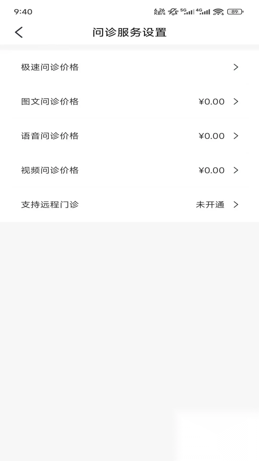 岐黄互联网医院医师端