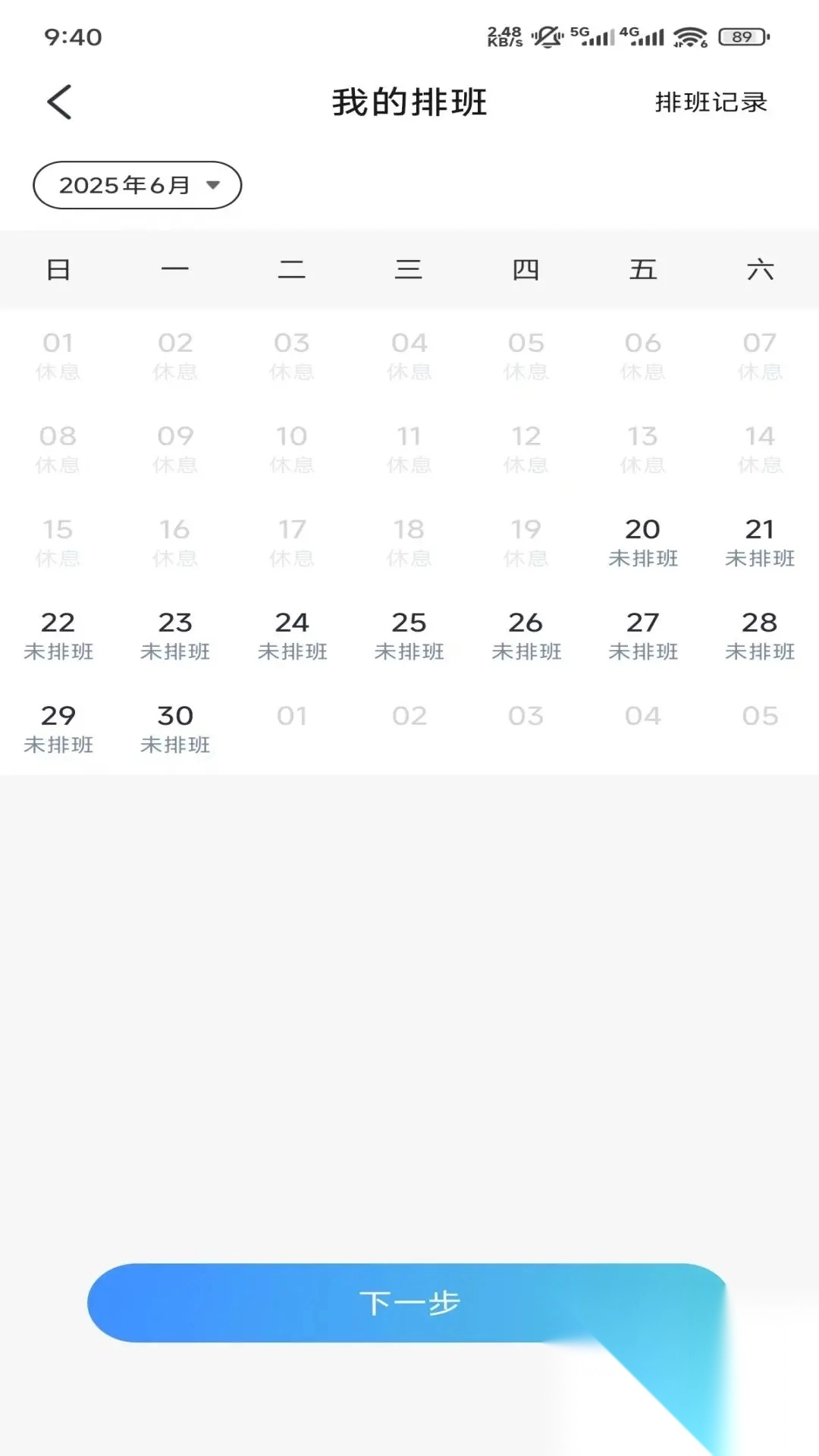 岐黄互联网医院医师端