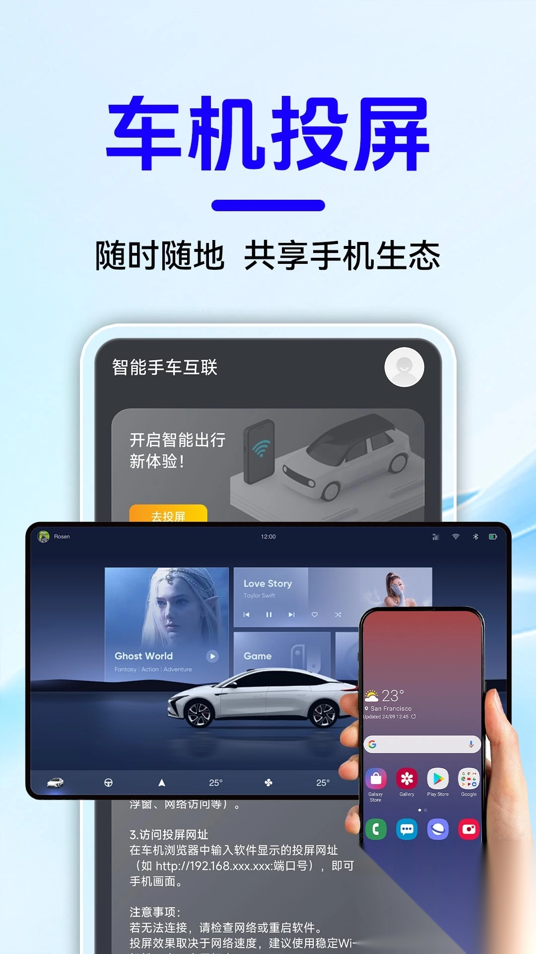 智能手车互联图1