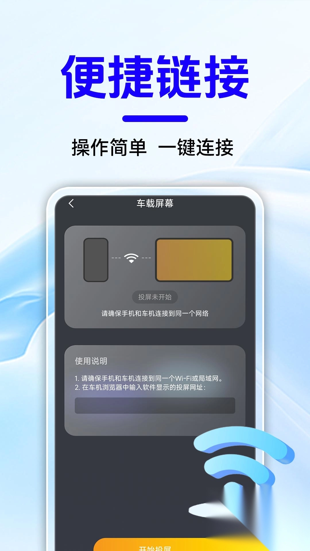 智能手车互联图2