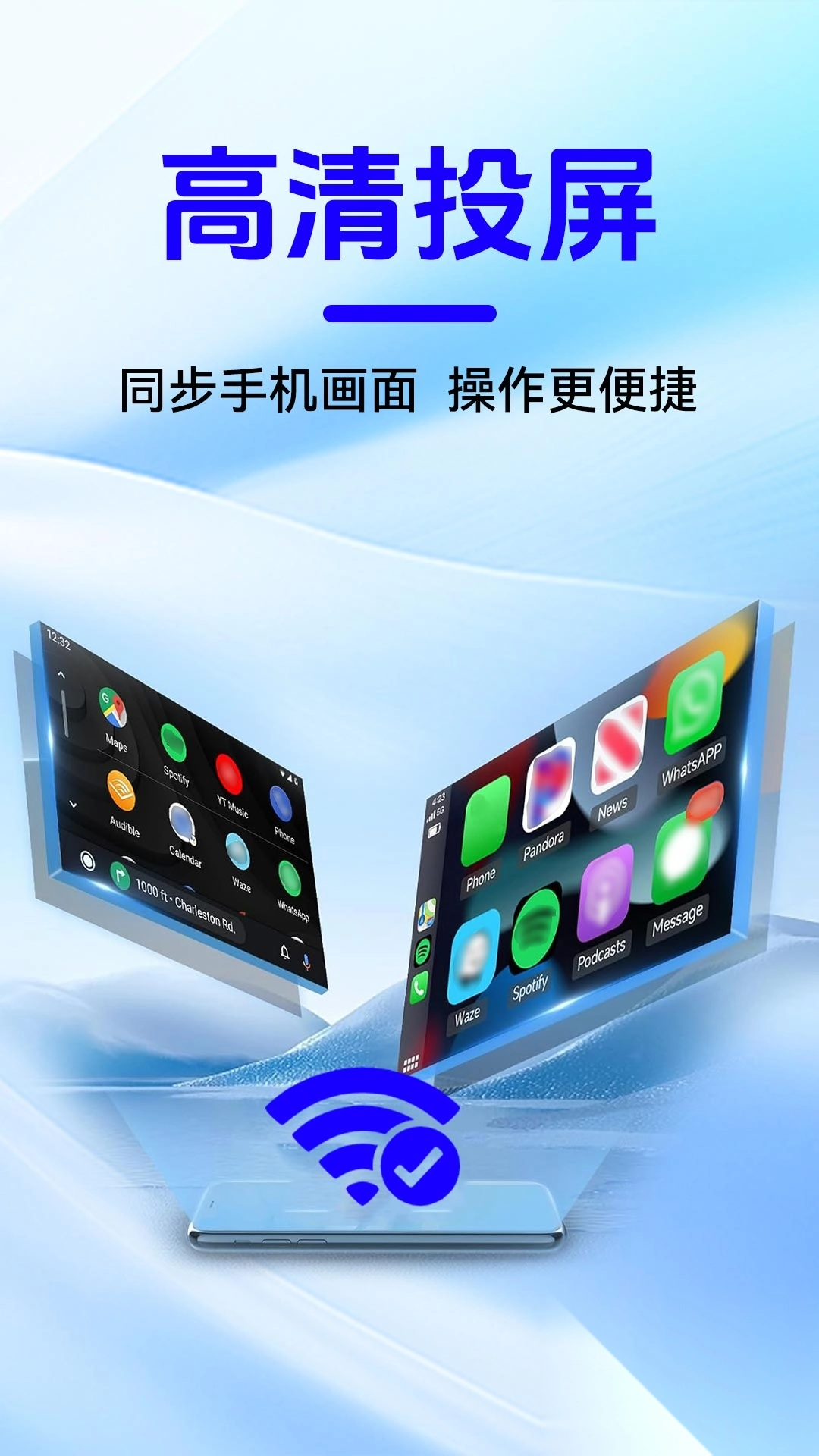 智能手车互联图4