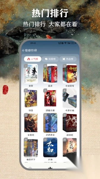 掌上看书阅读器图1