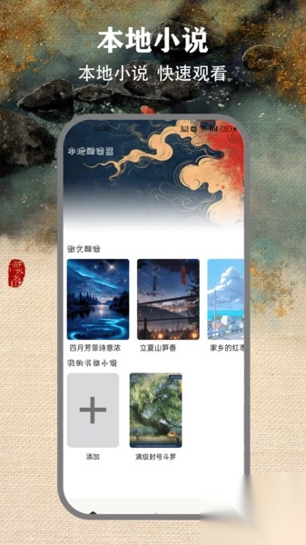 掌上看书阅读器图2