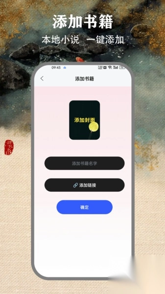 掌上看书阅读器图4