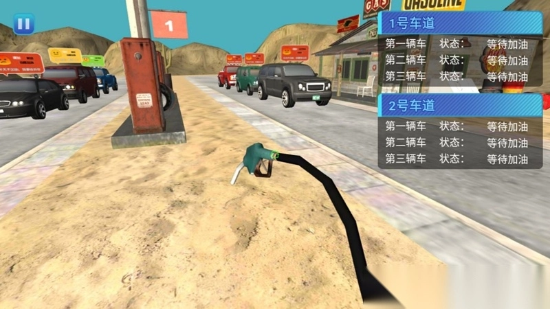 燃油梦想加油站