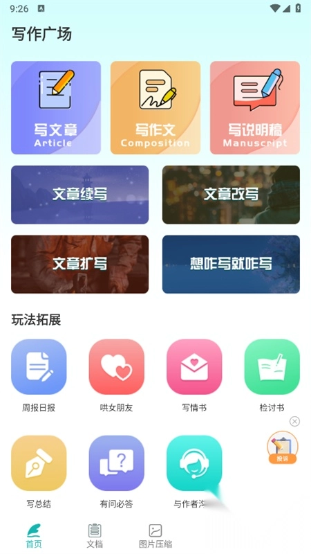 篇幅制作图4
