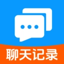 微聊天记录备份云