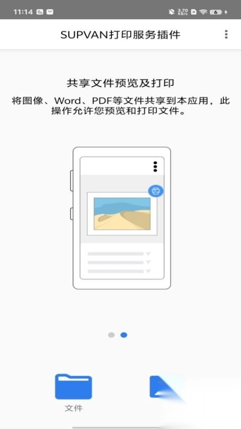 硕方打印服务插件