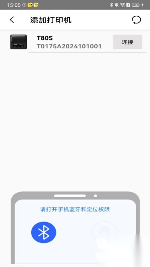 硕方打印服务插件