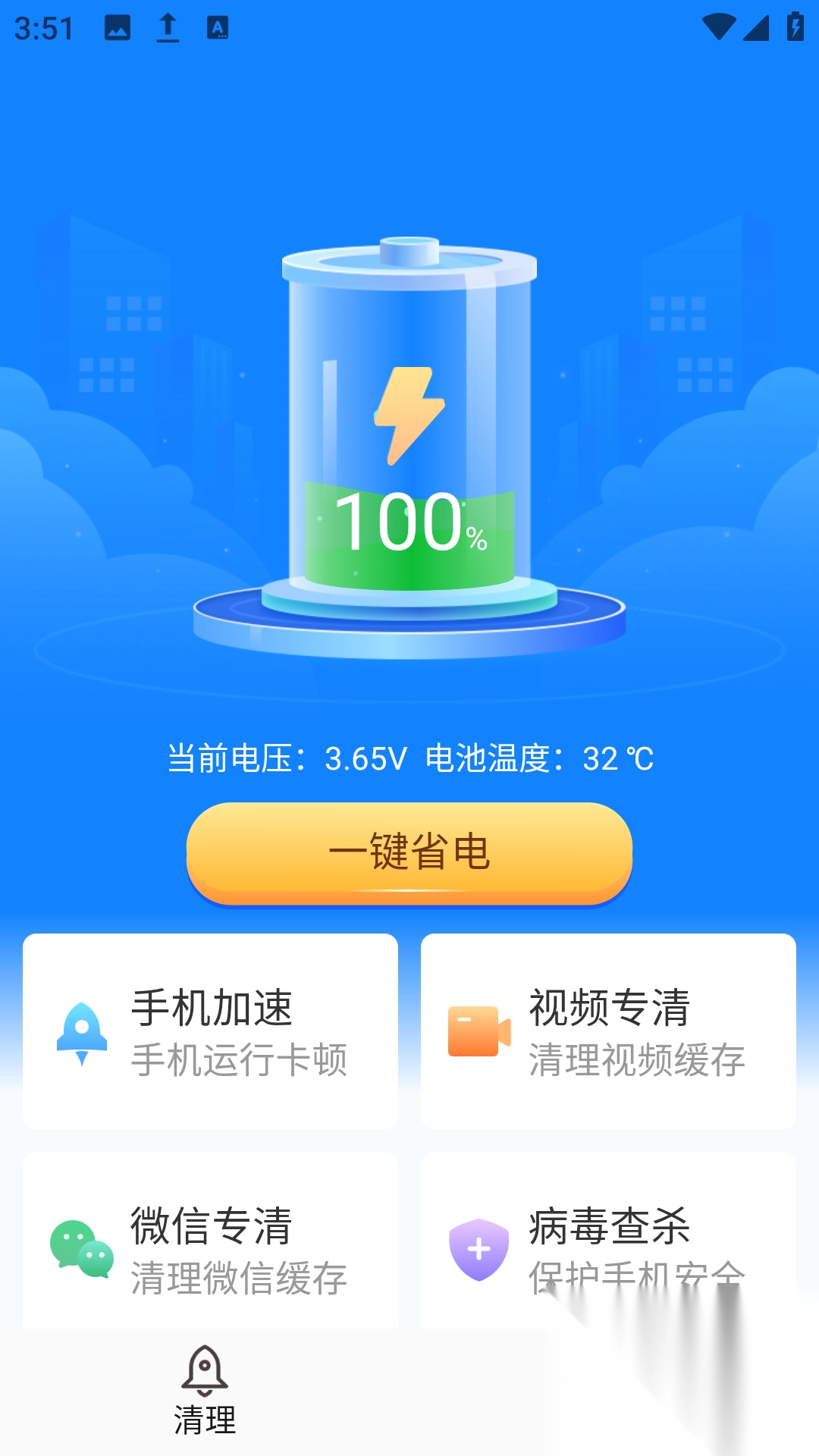 飞鸟手机管家图2