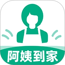 阿姨到家