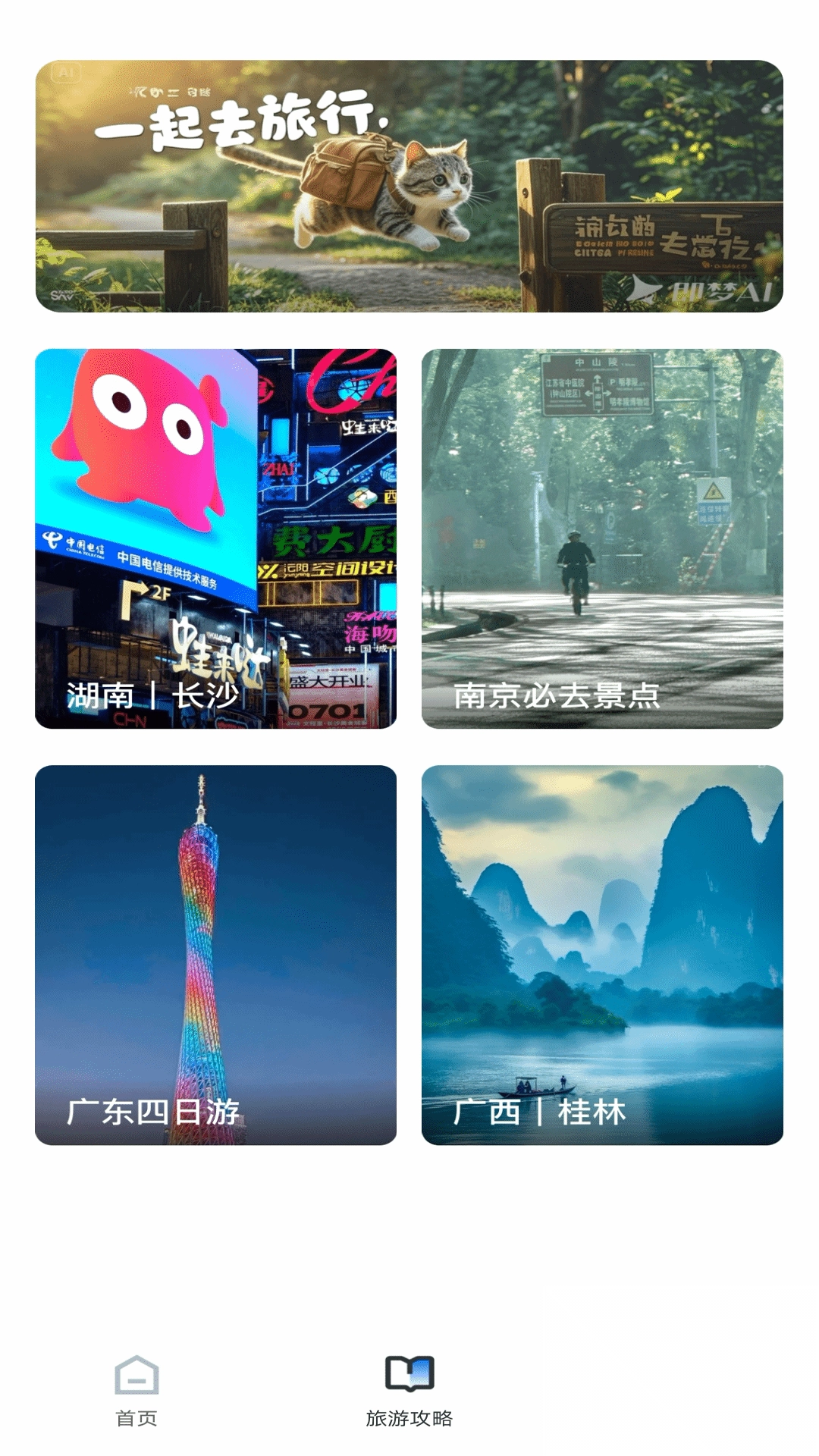 查航班特价机票