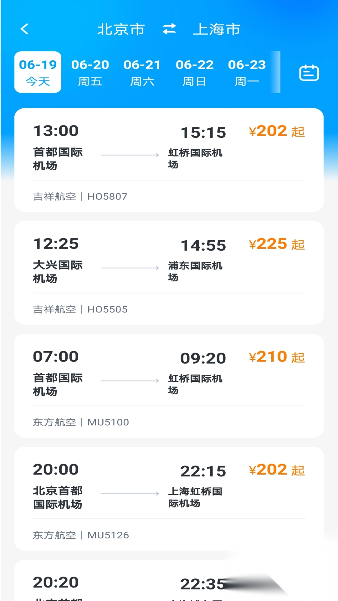 查航班特价机票