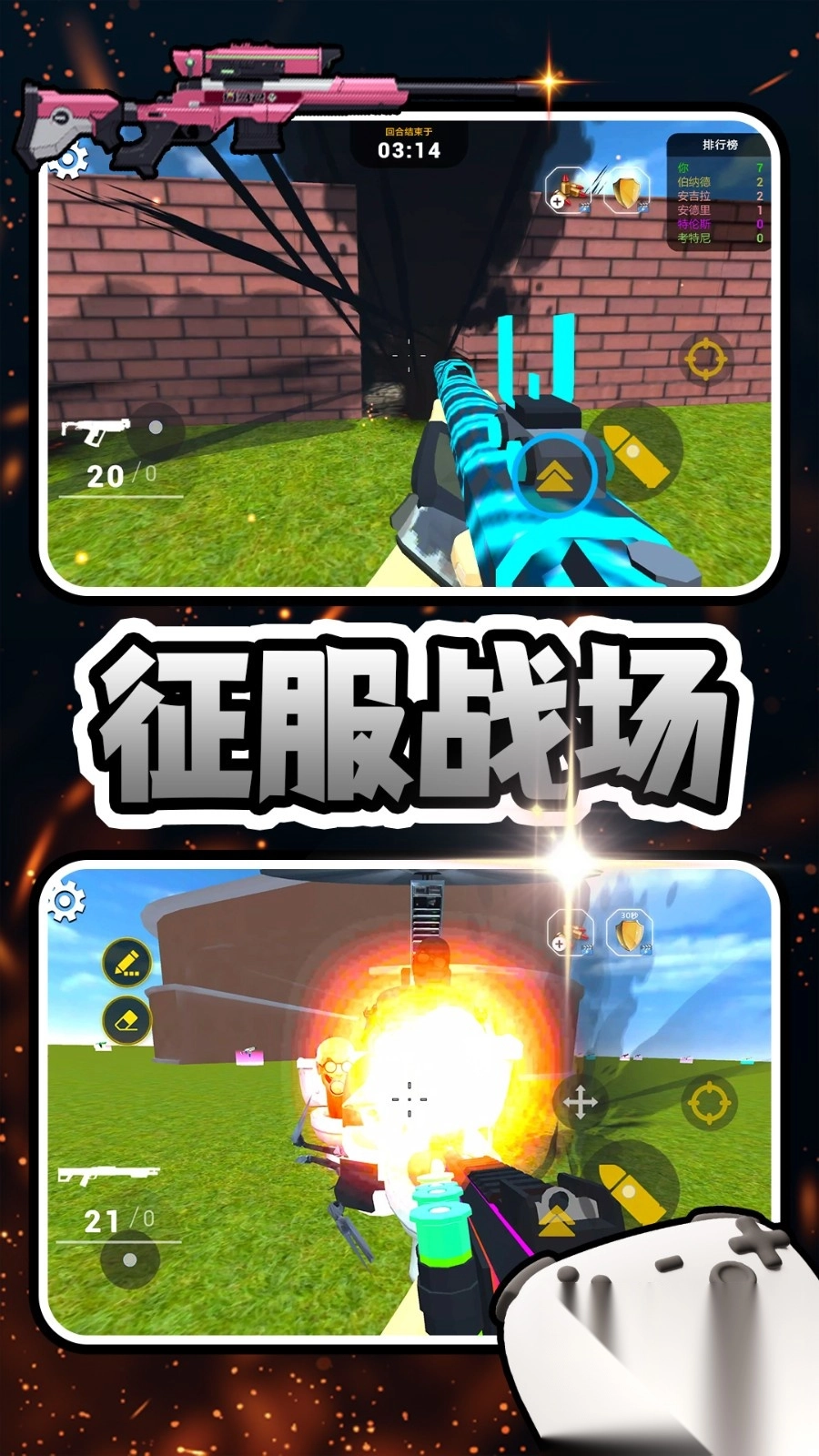 马桶人清理计划(4)