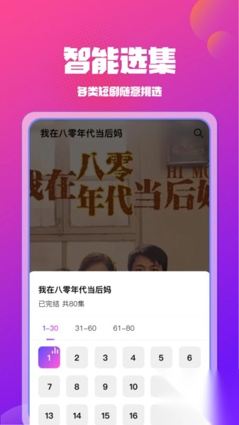 免费短剧看全部图2
