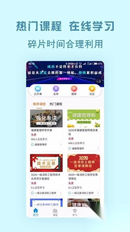 中创网校图4