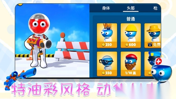 别闹我有枪截图3