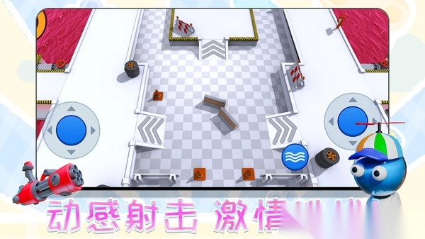 别闹我有枪截图4