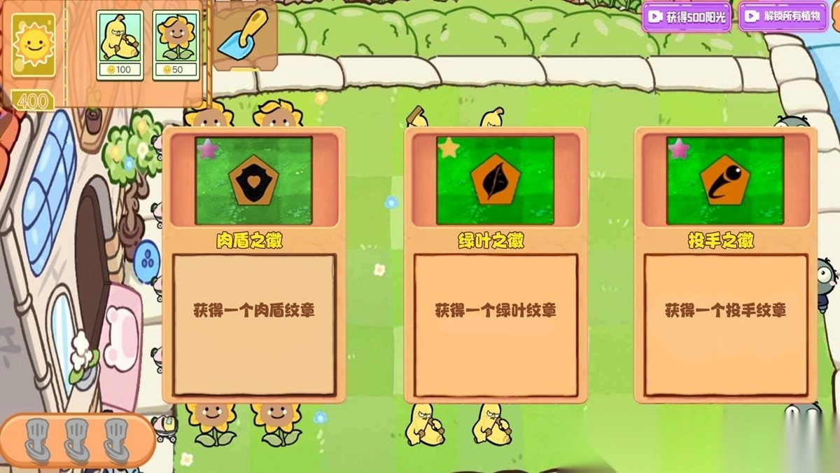 植物僵尸金铲铲