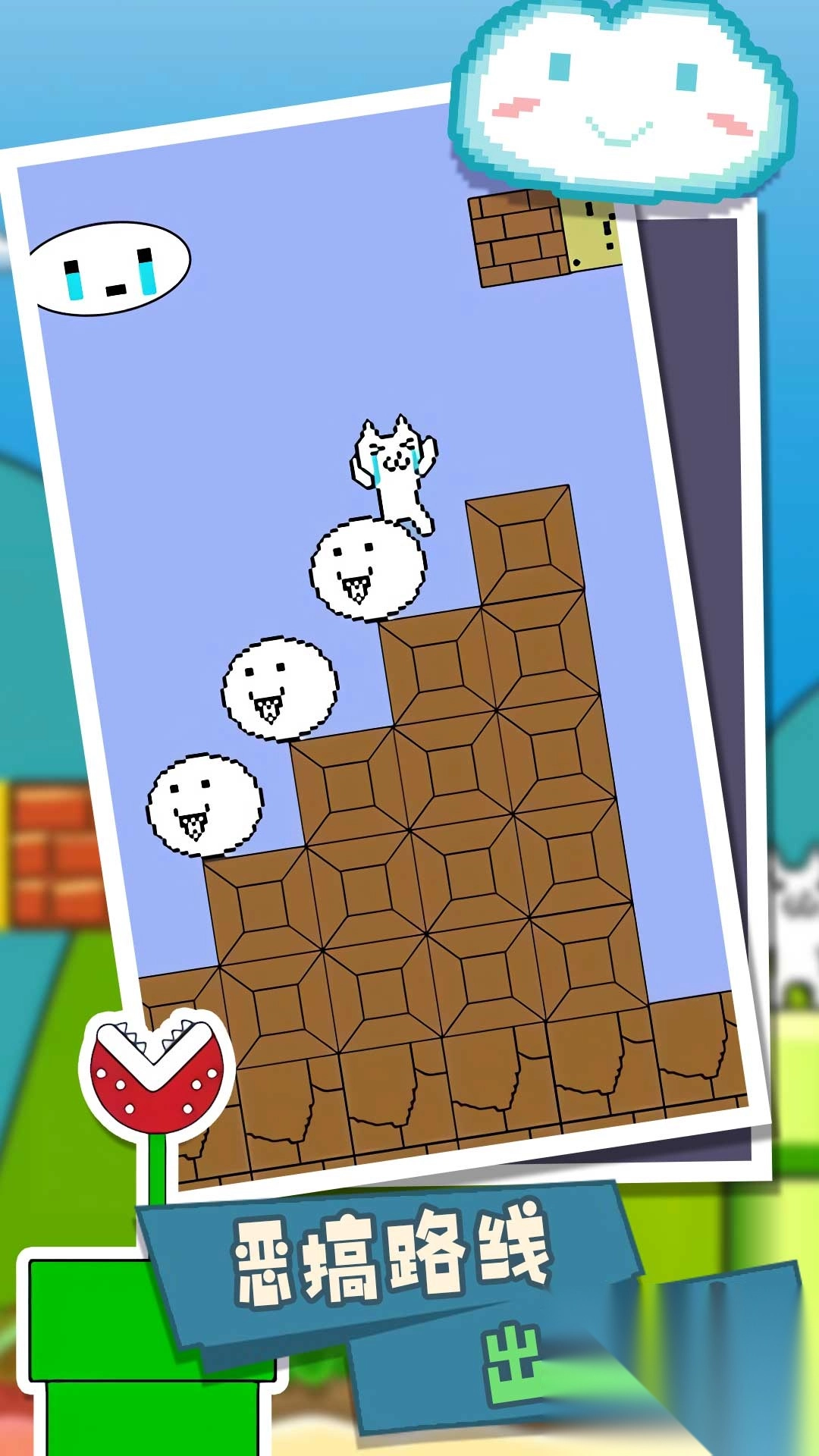 无敌喵里奥大冒险图3