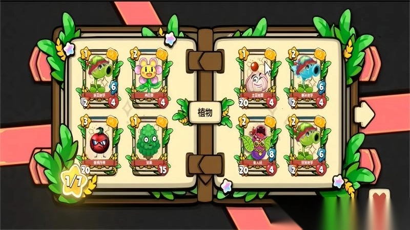 植物僵尸防御战(3)