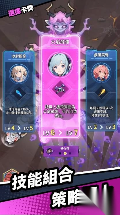 勇者传说末日战斗