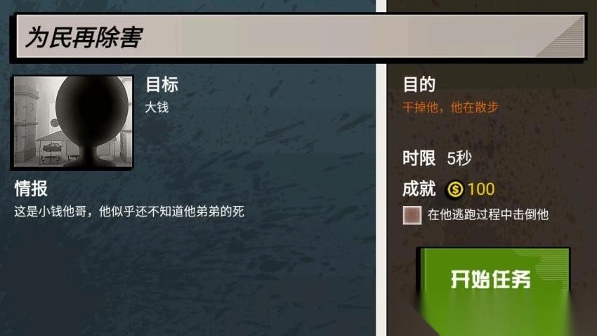 火柴人枪神射击