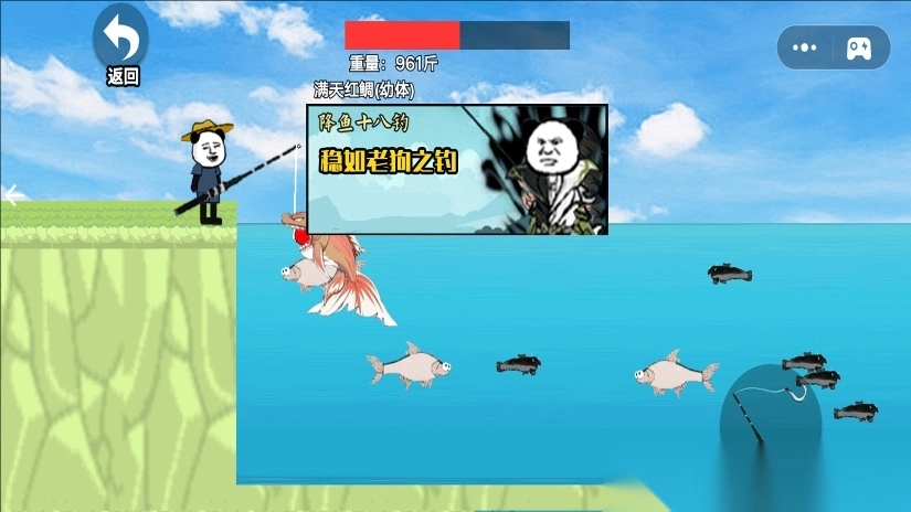 楚新修仙钓鱼截图2