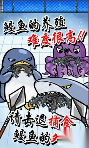 鳗鱼养殖场截图1