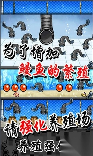 鳗鱼养殖场截图3