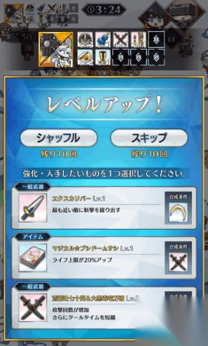 命运终局之旅图1