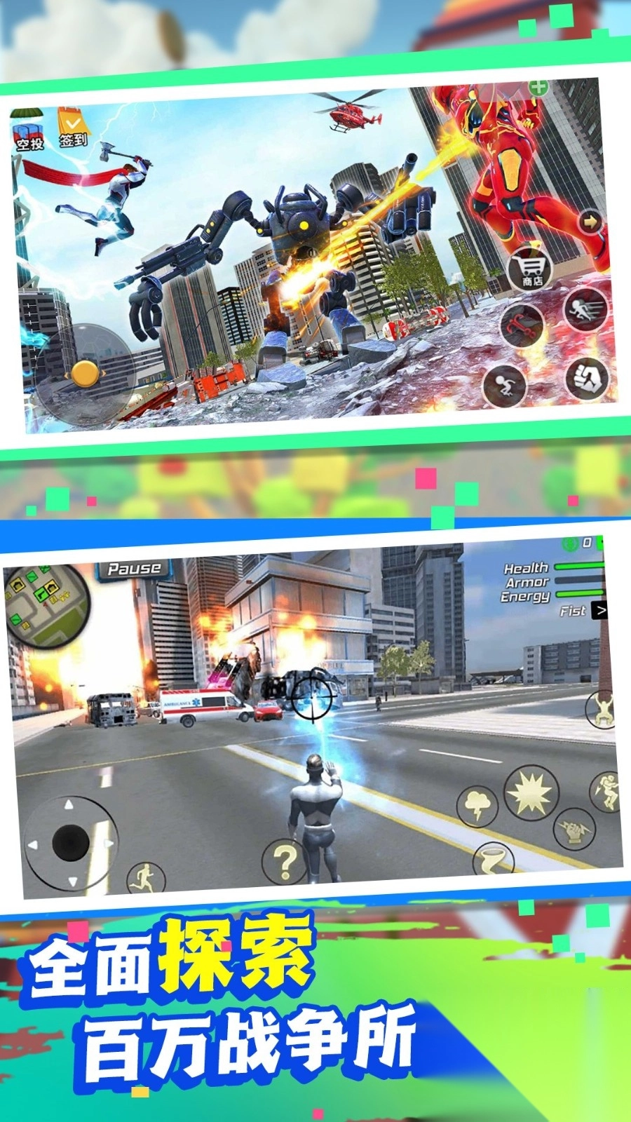 钢铁都市守护者