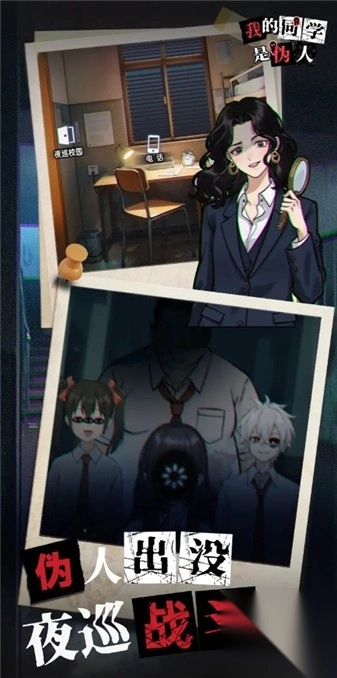 我的同学是伪人图2