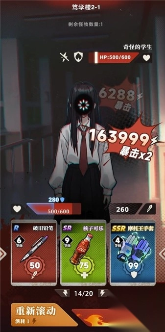 我的同学是伪人图3