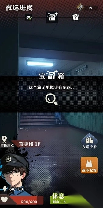 我的同学是伪人图4