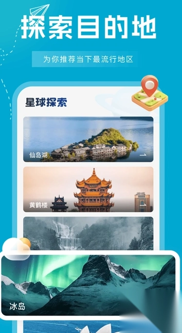 行程火车票快查