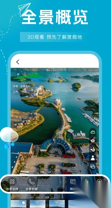 行程火车票快查