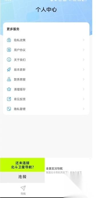 实况智能卫星导航