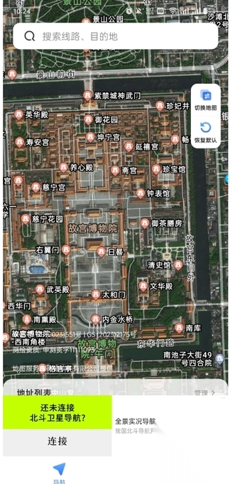 实况智能卫星导航