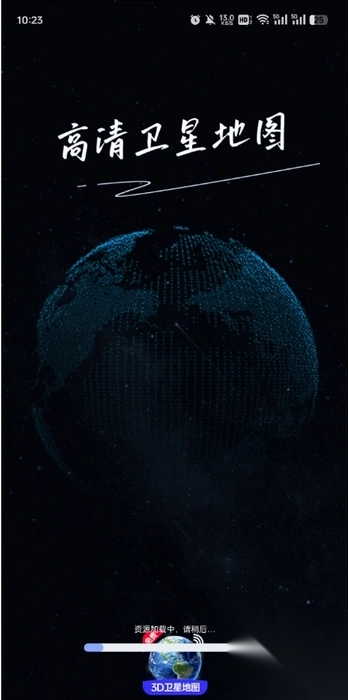 实况智能卫星导航