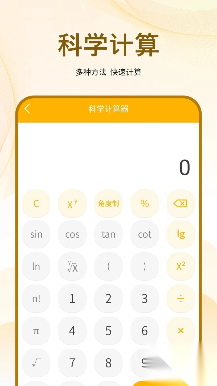 文件管理器扫描
