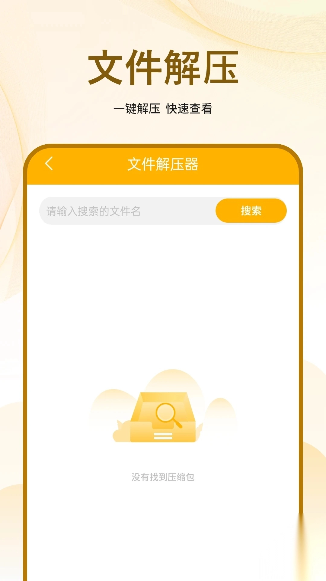 文件管理器扫描