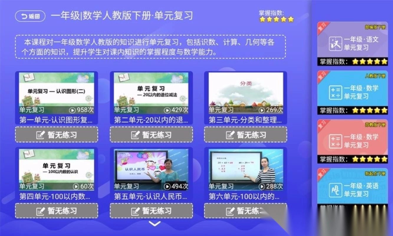 小学语文数学英语同步(4)